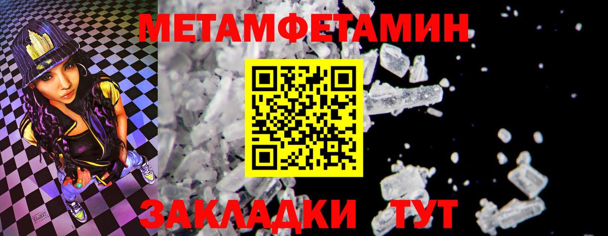 Amphetamine  Вход с VPN  Обнинск  АМФ Розовый 