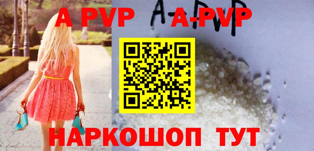 Обнинск  А ПВП мука  Alpha PVP крисы CK  Вход с VPN 