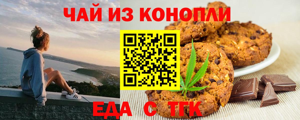 Cannafood конопля  Вход с VPN  Обнинск 