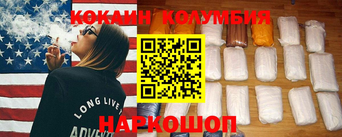Cocaine 99%  Вход с VPN  КОКАИН  Обнинск  Кокаин FishScale 