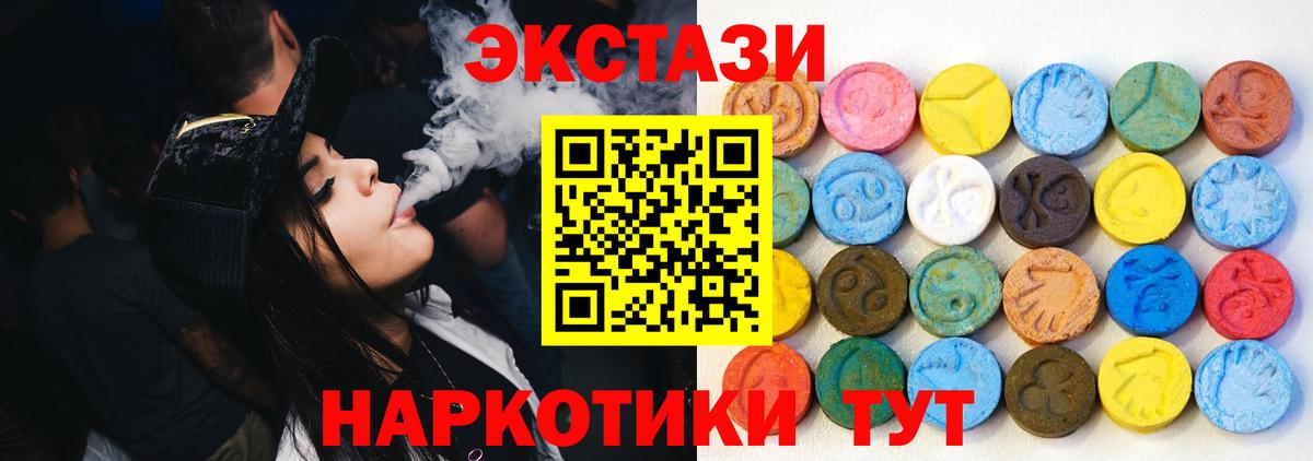 Ecstasy  Вход с VPN  Ecstasy louis Vuitton  Обнинск  что такое наркотик  Ecstasy таблы 