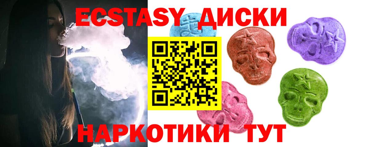 Экстази таблы Обнинск