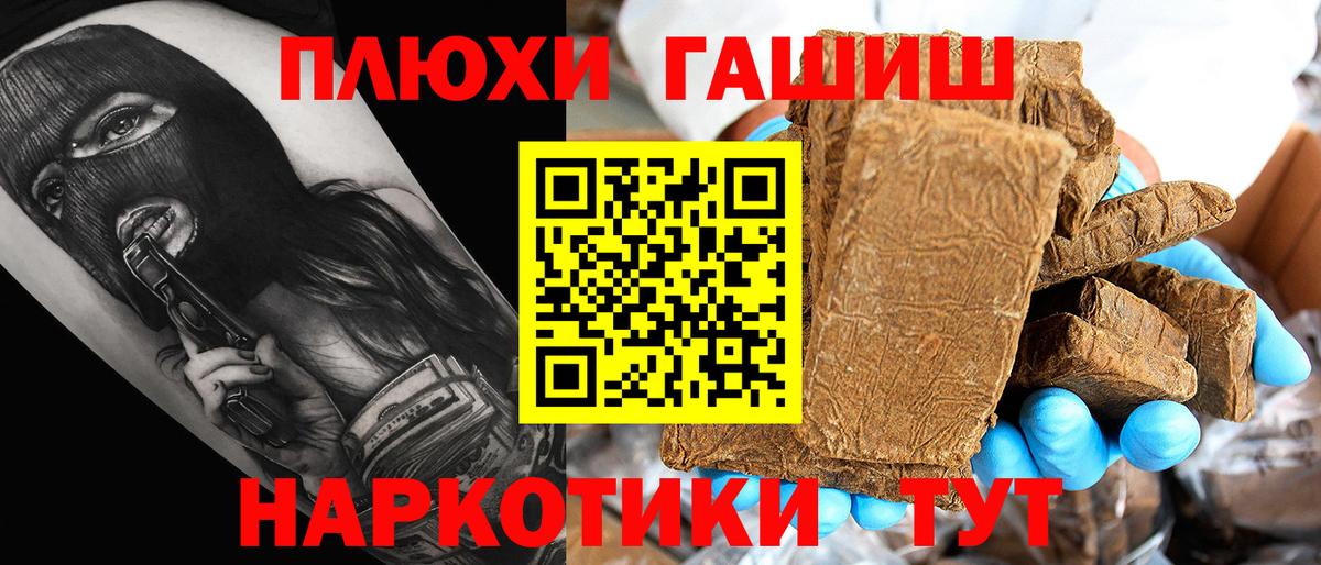 Обнинск  ГАШ VHQ  дарнет шоп  Вход с VPN  Гашиш VHQ 