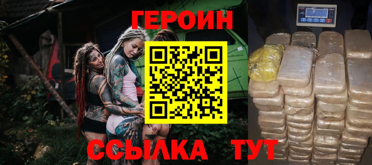ГЕРОИН Афган Обнинск