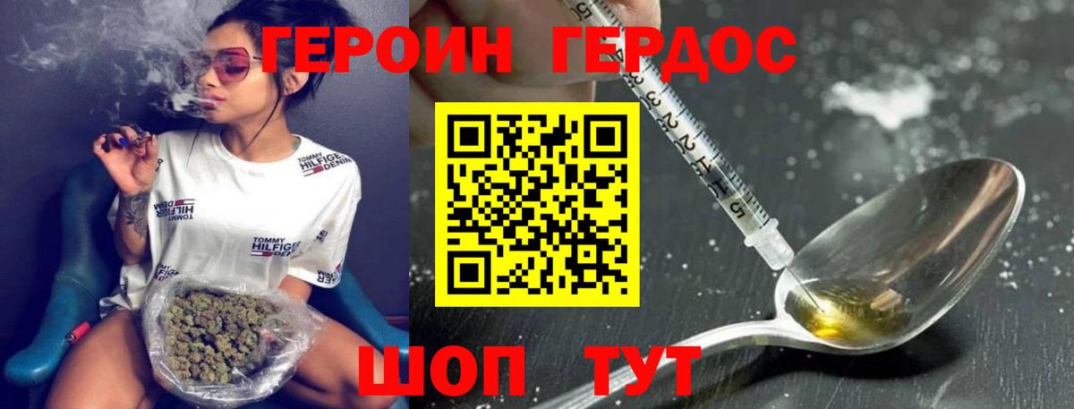 ГЕРОИН Heroin  Героин  Обнинск  Вход с VPN 