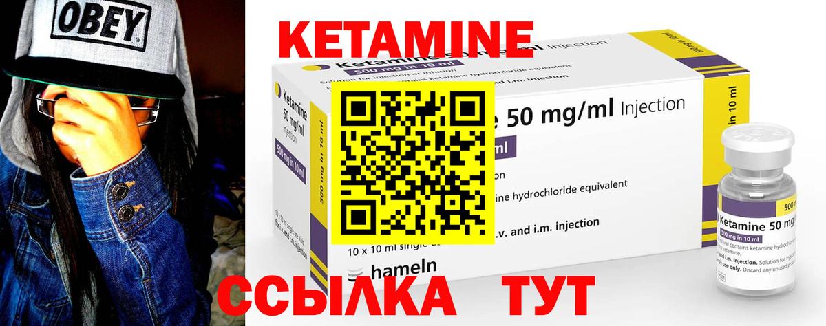 Кетамин ketamine Обнинск