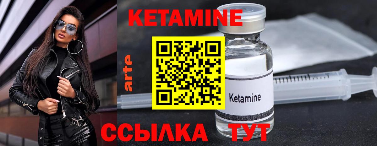 КЕТАМИН ketamine  OMG ССЫЛКА  Кетамин VHQ  это телеграм  Вход с VPN  Обнинск 