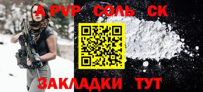 а пвп мука Севастополь