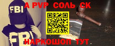 а пвп мука Севастополь