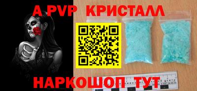 а пвп мука Севастополь