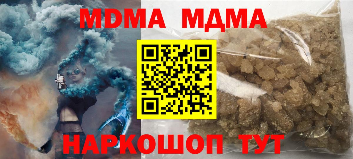 Обнинск  MDMA VHQ  МДМА  Вход с VPN 