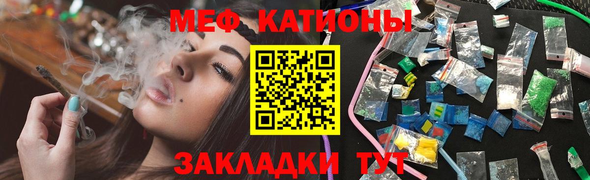 Меф  МЕФ  Вход с VPN  Мефедрон мука  Обнинск  Мефедрон кристаллы 