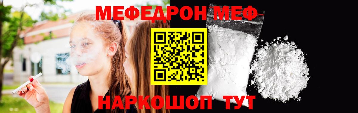 Меф мяу мяу кристаллы Обнинск