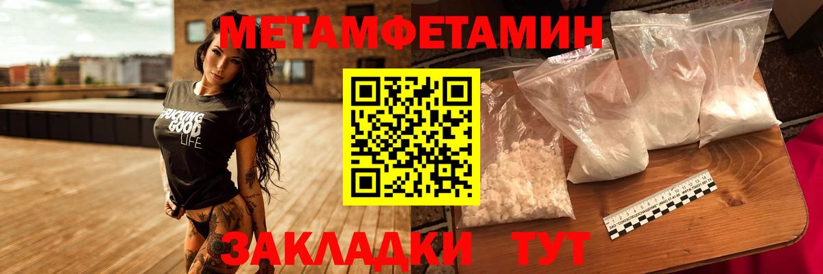 Первитин Methamphetamine  Первитин  Обнинск  Вход с VPN 