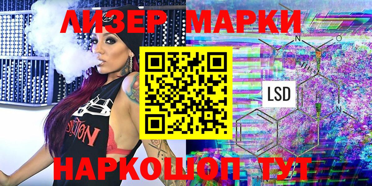 Марки 25I-NBOMe 1,8мг Обнинск