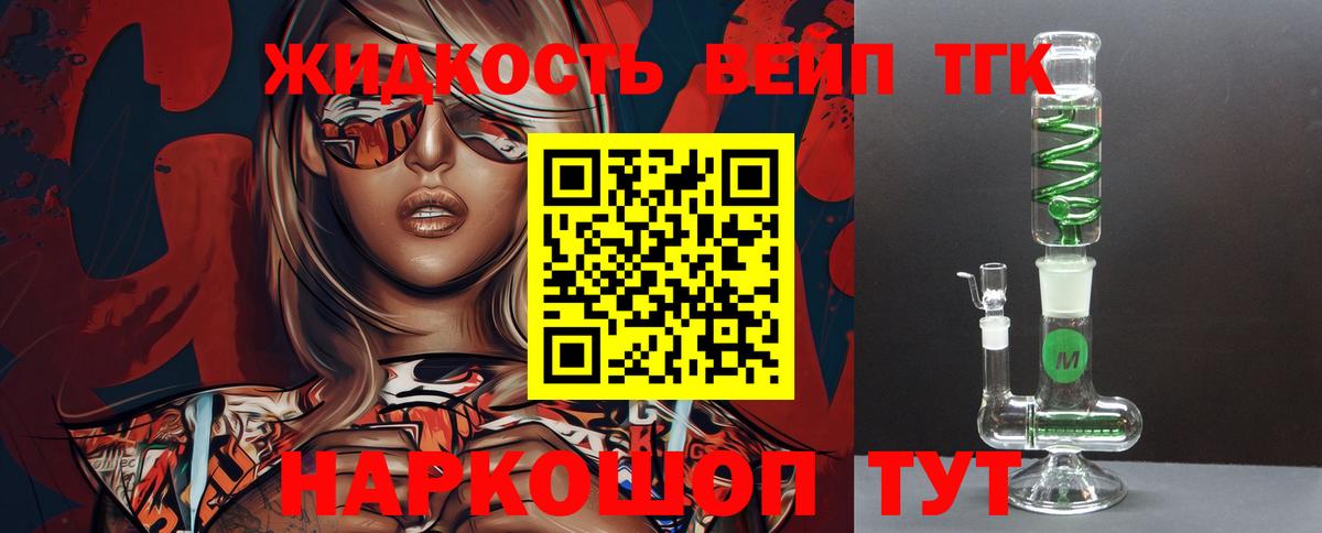 ТГК Wax  Дистиллят ТГК вейп  Вход с VPN  Обнинск 