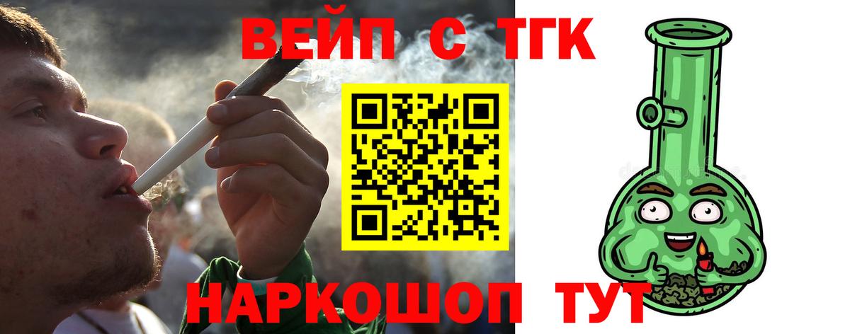 Дистиллят ТГК вейп с тгк Обнинск
